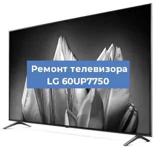 Замена материнской платы на телевизоре LG 60UP7750 в Воронеже
